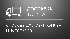 Баннер